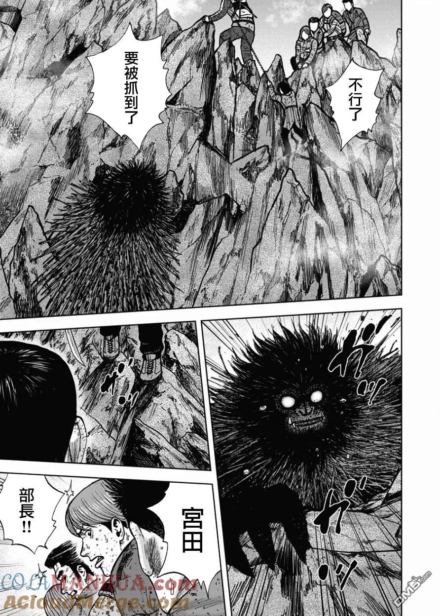 第88话锯条峰（2）-Monkey Peak-志名坂高次/粂田晃宏（第15张）