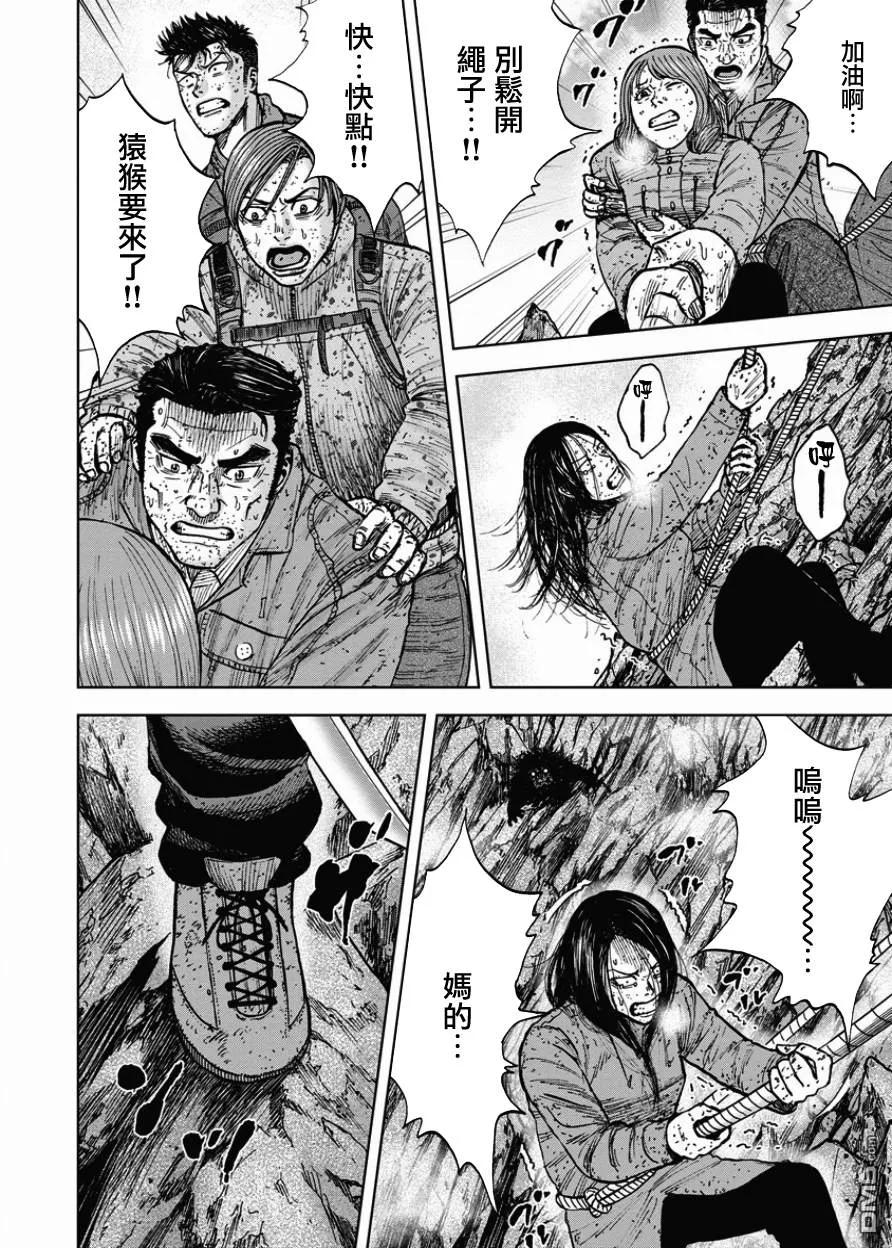 第88话锯条峰（2）-Monkey Peak-志名坂高次/粂田晃宏（第10张）
