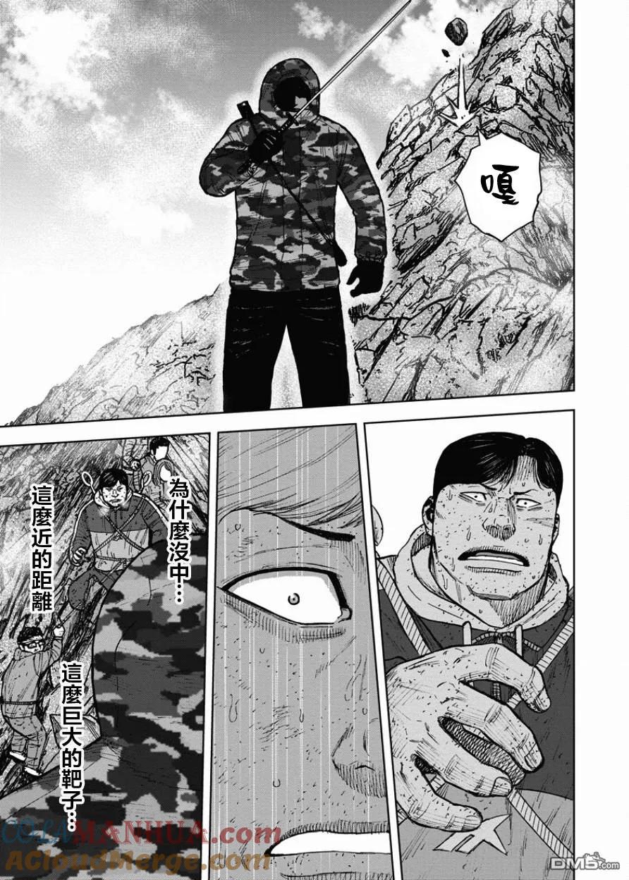 第88话锯条峰（2）-Monkey Peak-志名坂高次/粂田晃宏（第13张）