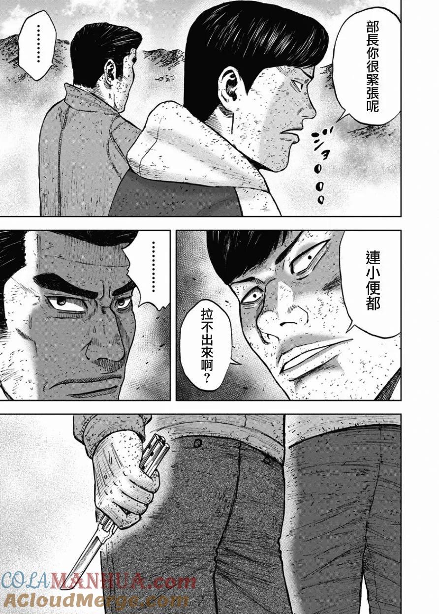 第89话锯条峰（3）-Monkey Peak-志名坂高次/粂田晃宏（第17张）