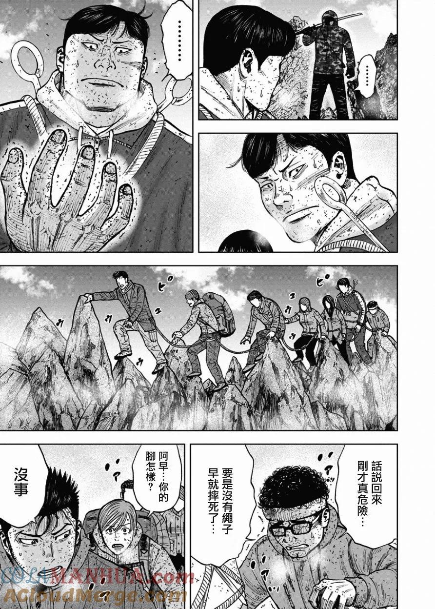 第89话锯条峰（3）-Monkey Peak-志名坂高次/粂田晃宏（第5张）