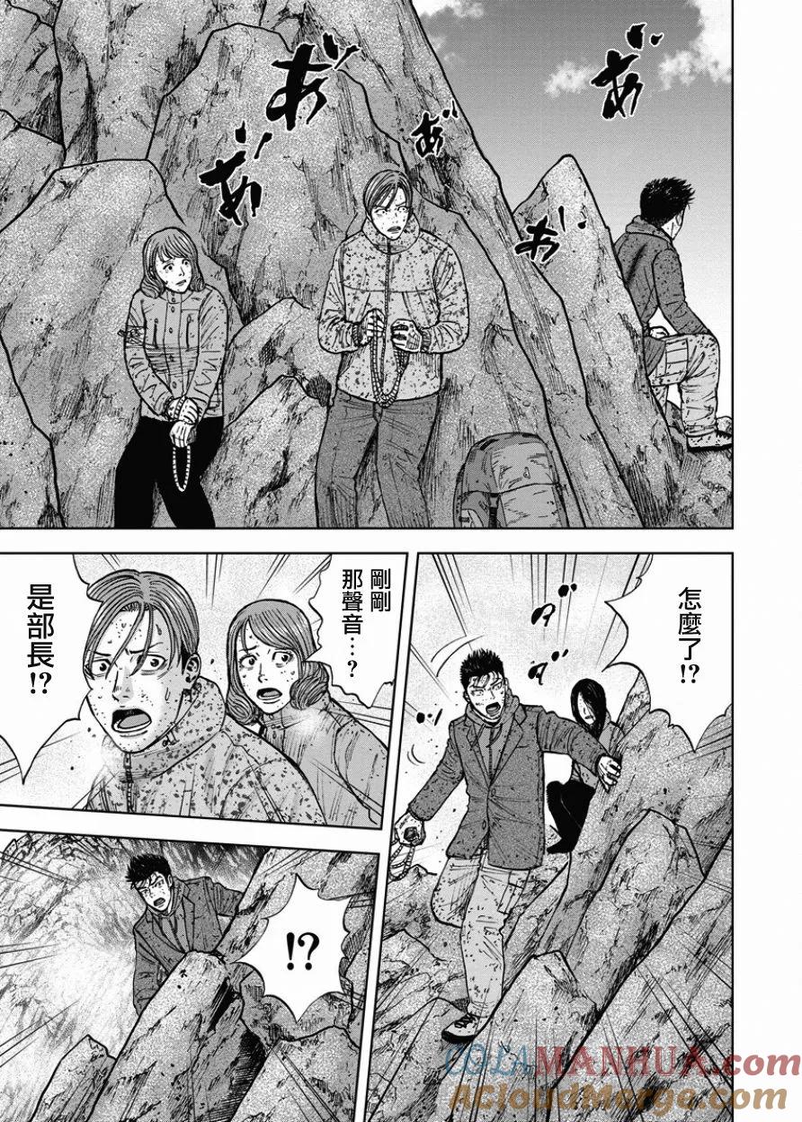 第89话锯条峰（3）-Monkey Peak-志名坂高次/粂田晃宏（第19张）