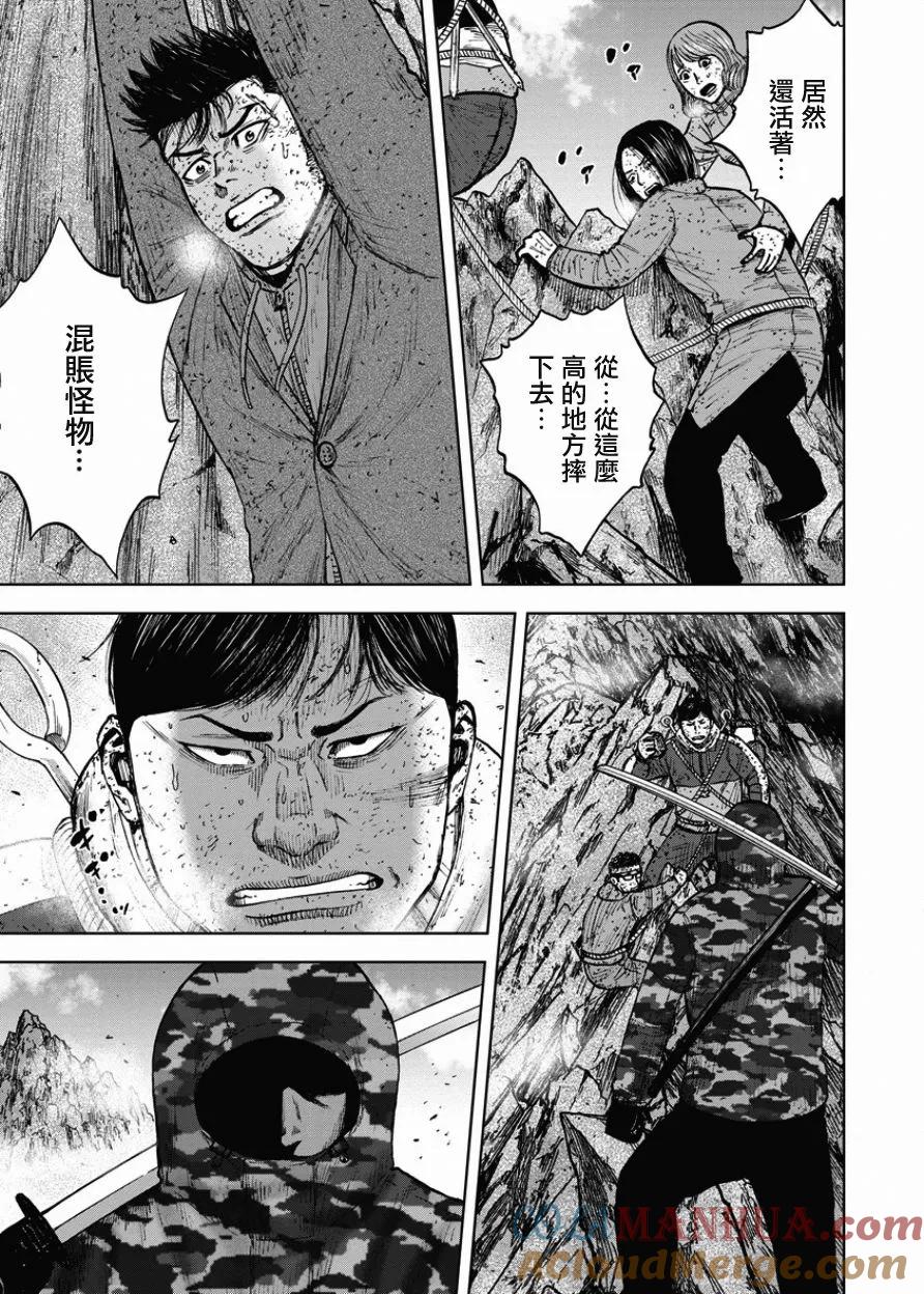 第89话锯条峰（3）-Monkey Peak-志名坂高次/粂田晃宏（第3张）