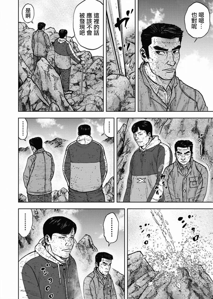 第89话锯条峰（3）-Monkey Peak-志名坂高次/粂田晃宏（第16张）