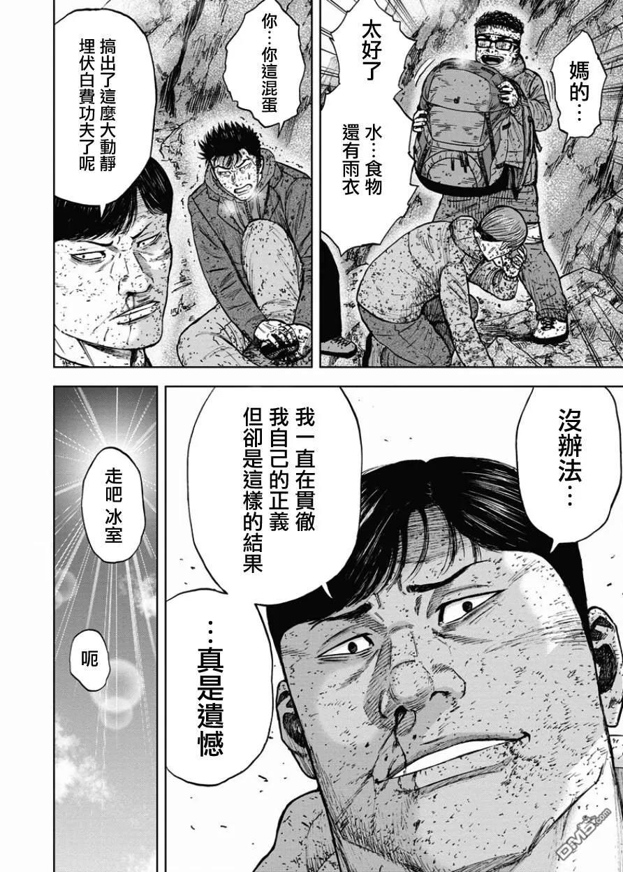 第90话敌人-Monkey Peak-志名坂高次/粂田晃宏（第12张）