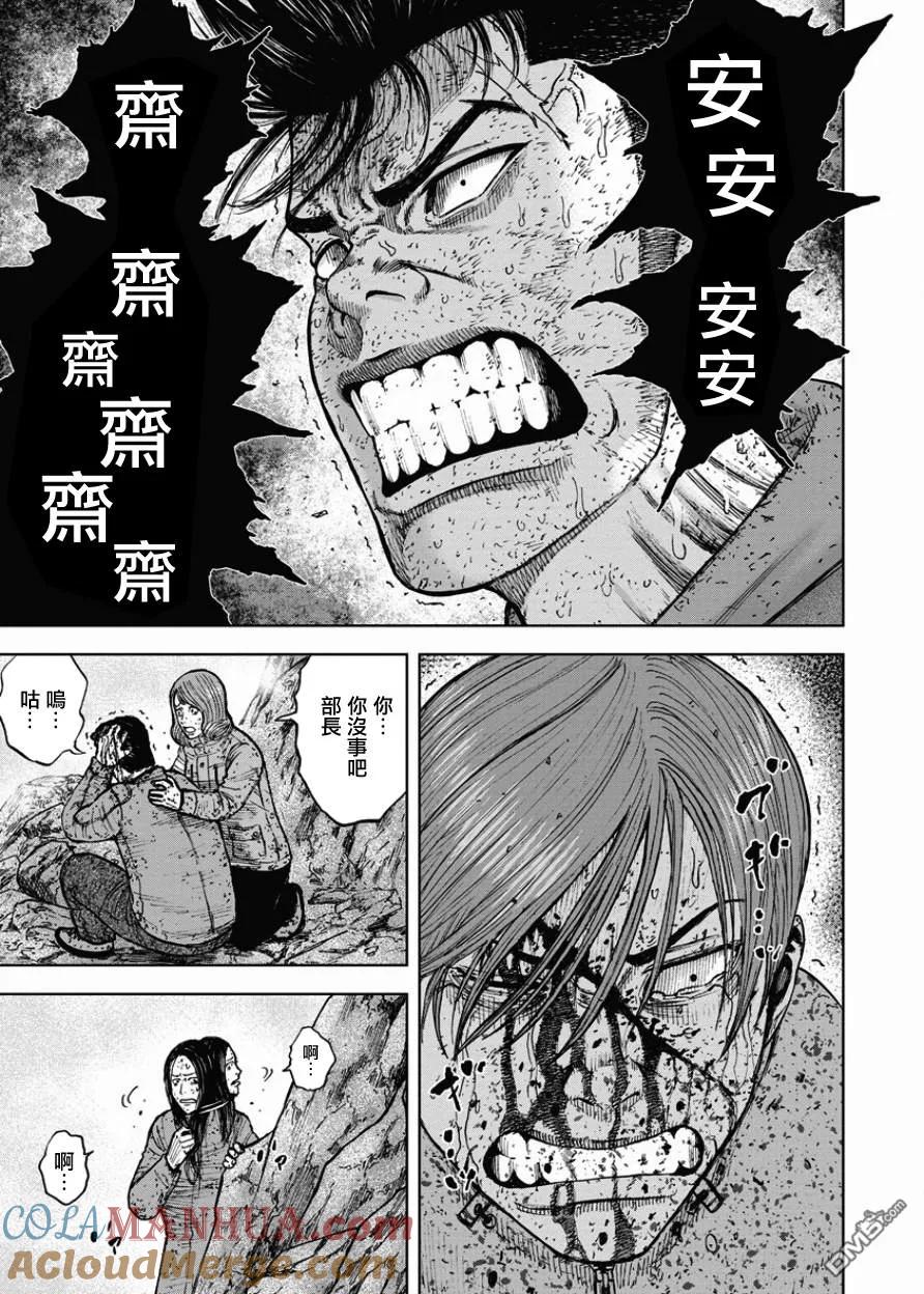 第90话敌人-Monkey Peak-志名坂高次/粂田晃宏（第15张）