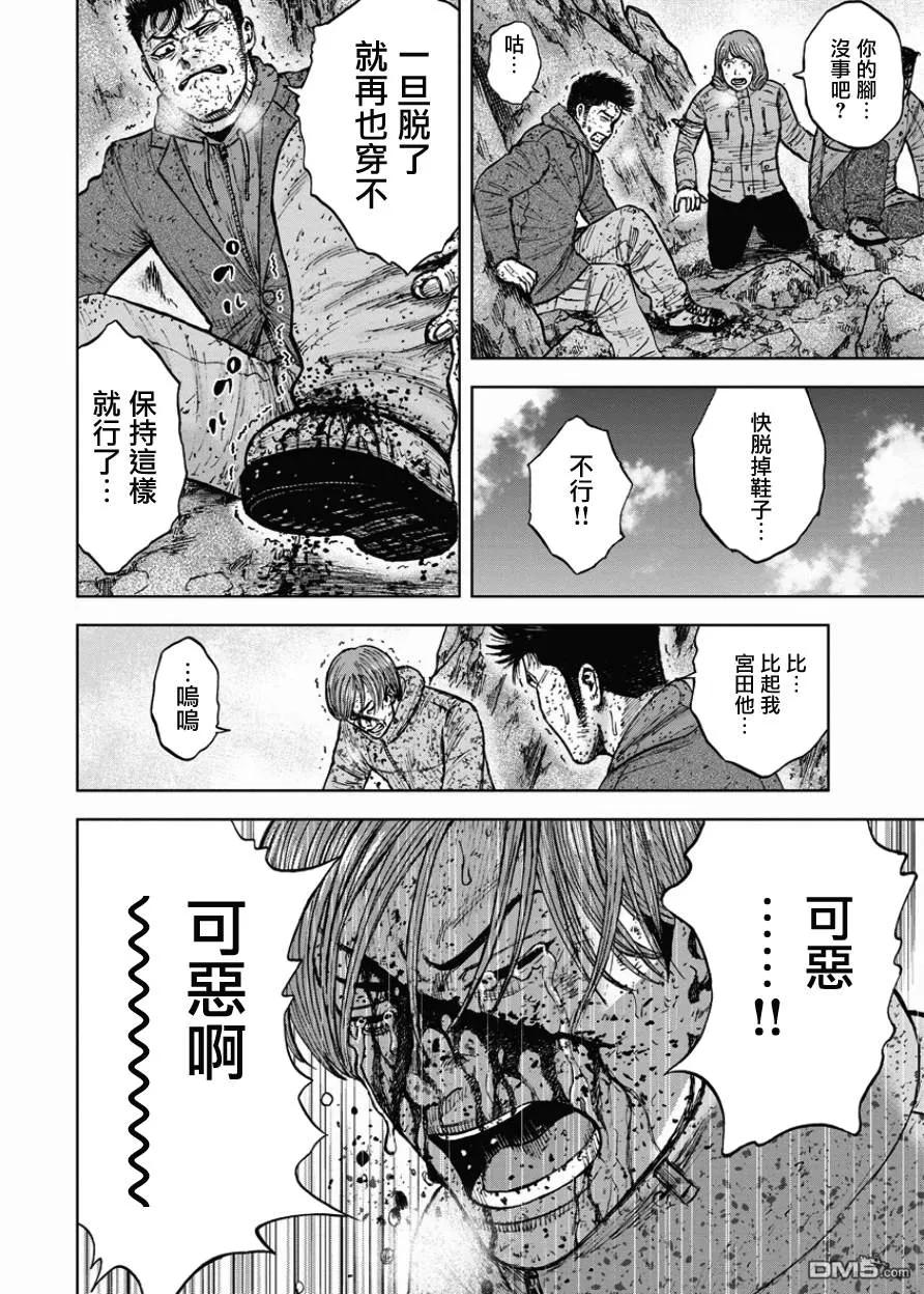 第90话敌人-Monkey Peak-志名坂高次/粂田晃宏（第16张）