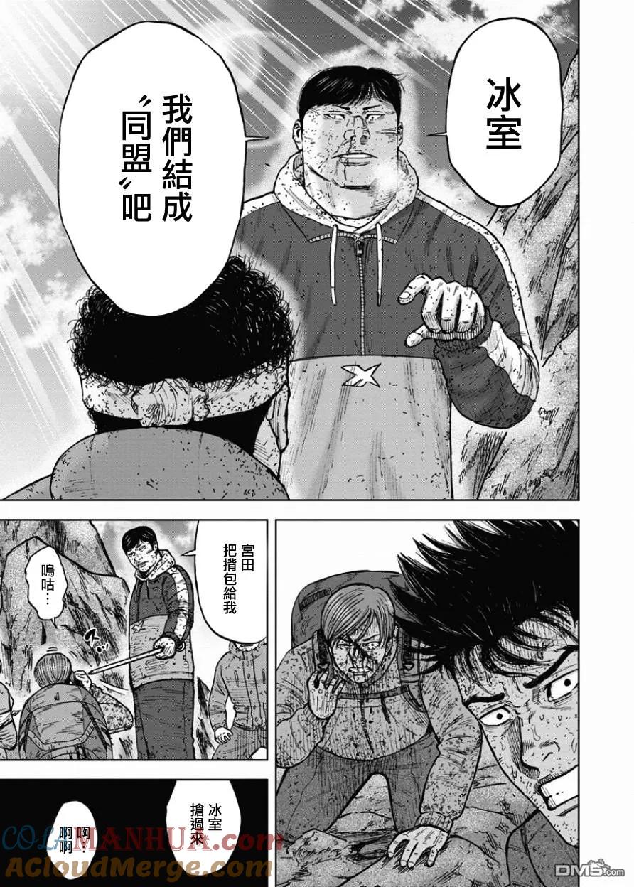 第90话敌人-Monkey Peak-志名坂高次/粂田晃宏（第11张）
