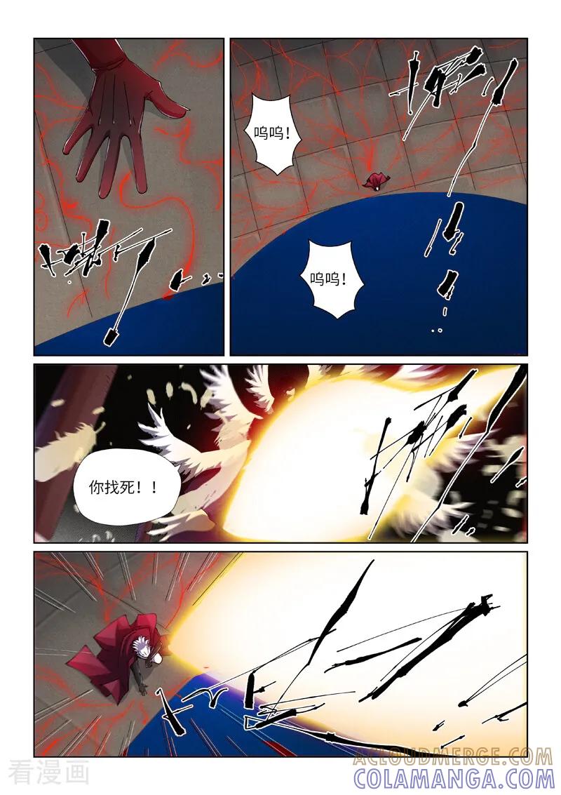 第502话1侍神的手段-妖神记-踏雪动漫（第3张）