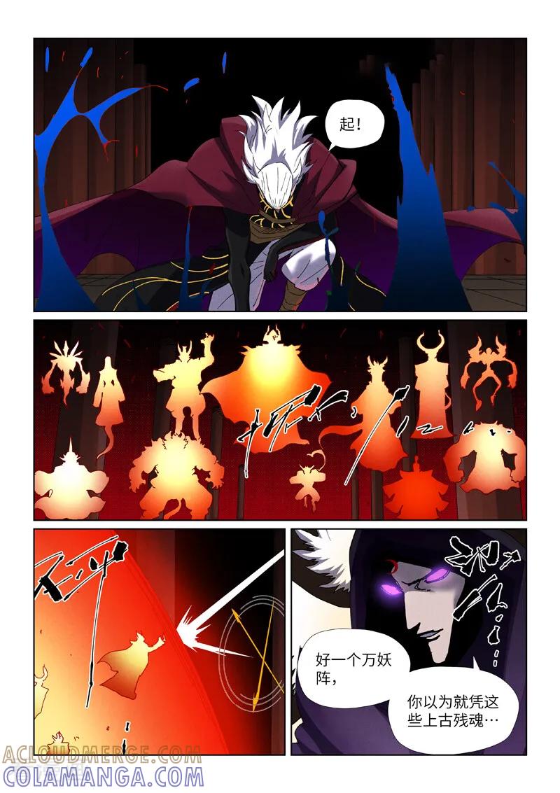 第502话1侍神的手段-妖神记-踏雪动漫（第4张）