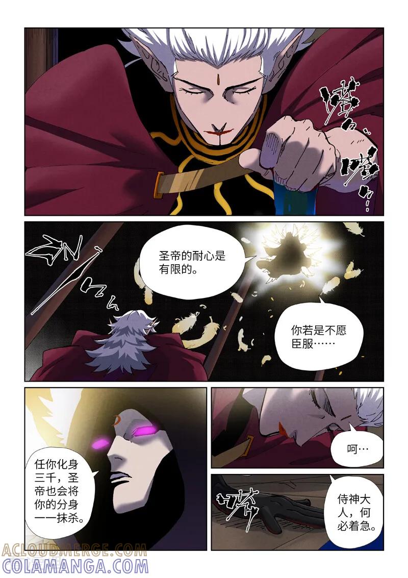 第502话1侍神的手段-妖神记-踏雪动漫（第2张）