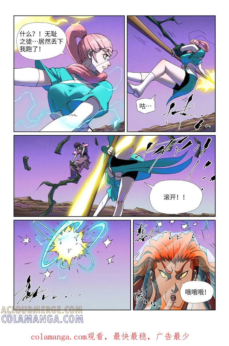 第503话1前有强敌-妖神记-踏雪动漫（第9张）