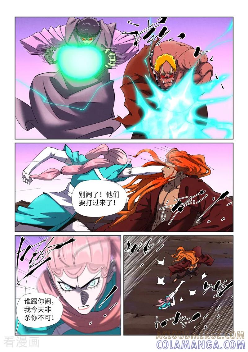 第503话1前有强敌-妖神记-踏雪动漫（第4张）