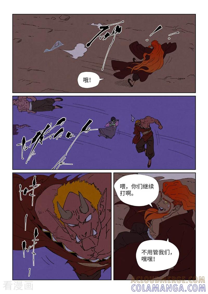 第503话1前有强敌-妖神记-踏雪动漫（第3张）