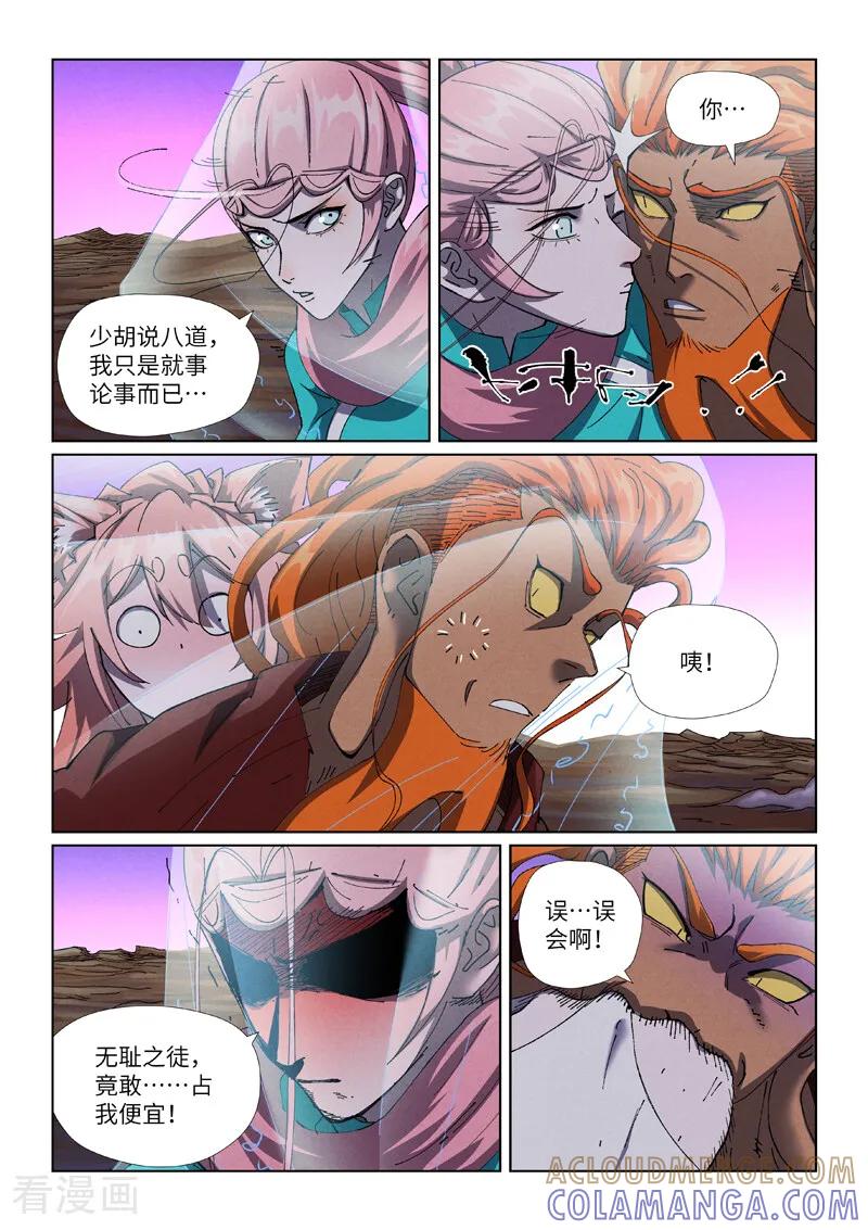 第503话1前有强敌-妖神记-踏雪动漫（第2张）