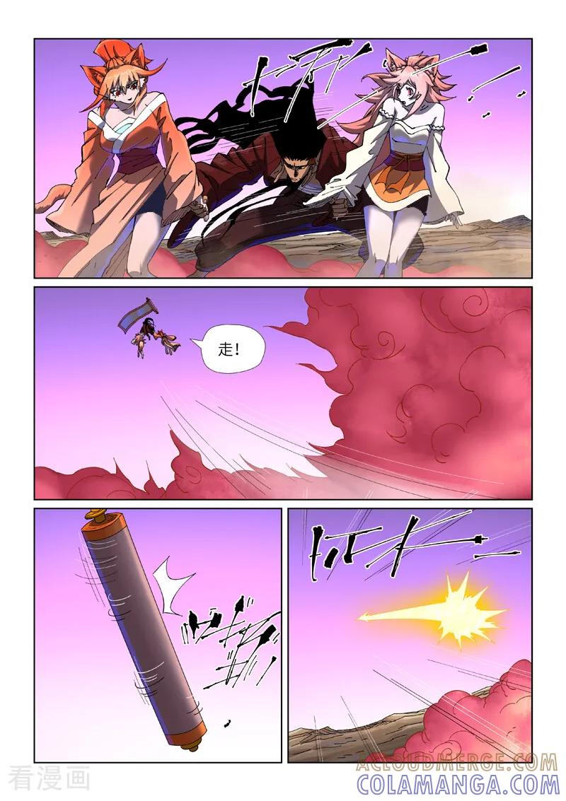 第503话2前有强敌-妖神记-踏雪动漫（第8张）