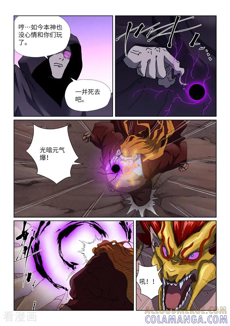 第503话2前有强敌-妖神记-踏雪动漫（第6张）
