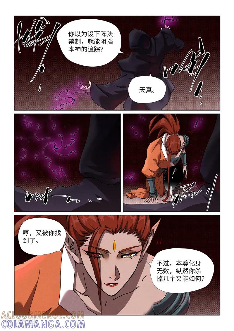 第503话2前有强敌-妖神记-踏雪动漫（第2张）