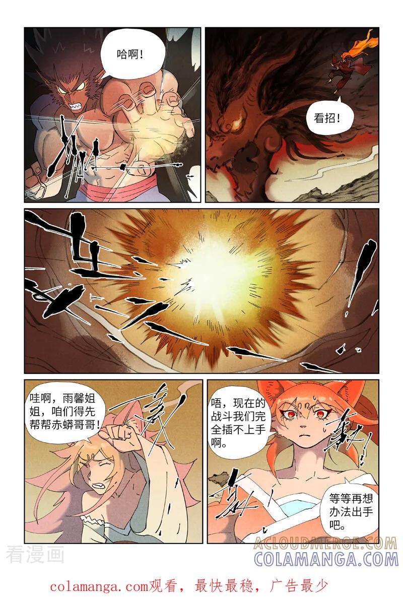 第504话1万里河山图大战-妖神记-踏雪动漫（第9张）