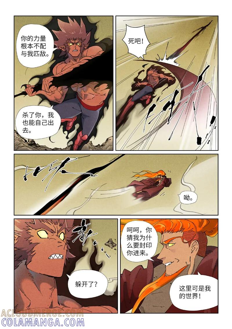 第504话1万里河山图大战-妖神记-踏雪动漫（第5张）