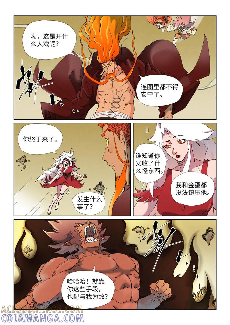 第504话1万里河山图大战-妖神记-踏雪动漫（第2张）