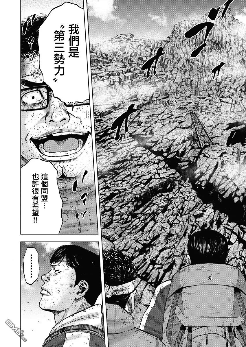 第91话第三势力-Monkey Peak-志名坂高次/粂田晃宏（第14张）