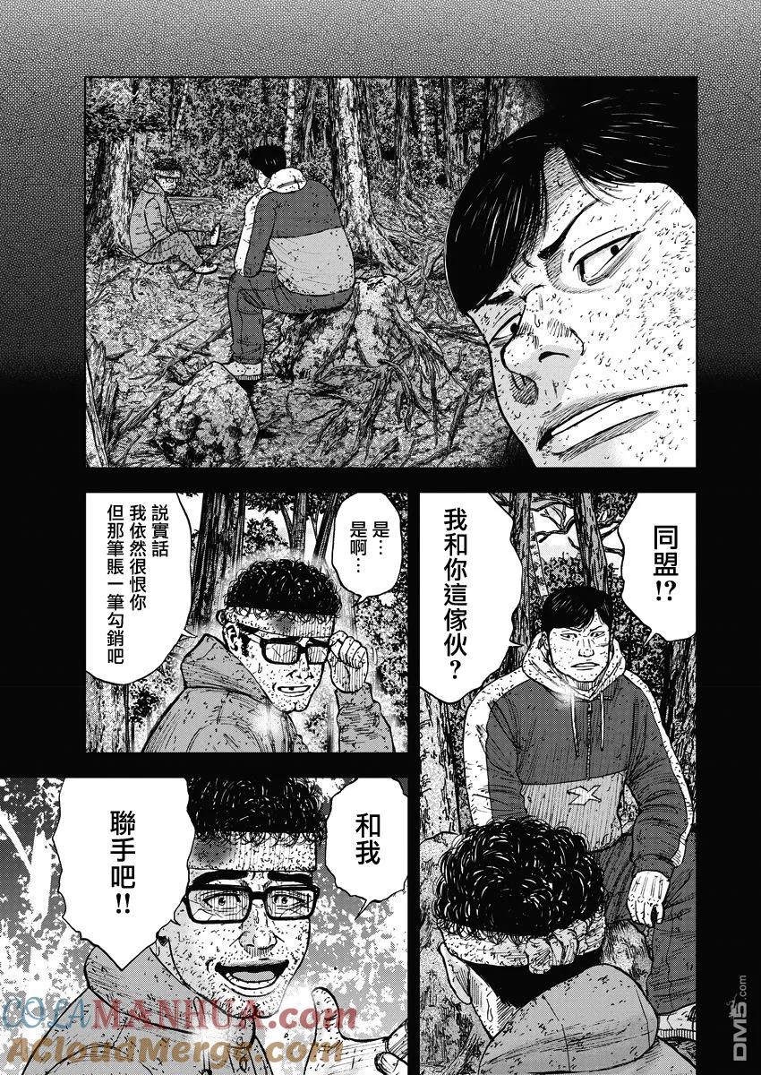 第91话第三势力-Monkey Peak-志名坂高次/粂田晃宏（第3张）