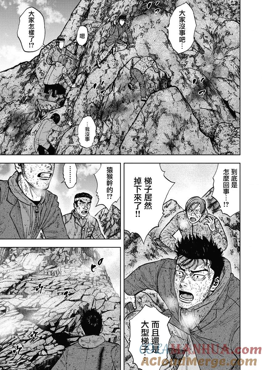 第92话逆层岩（1）-Monkey Peak-志名坂高次/粂田晃宏（第5张）