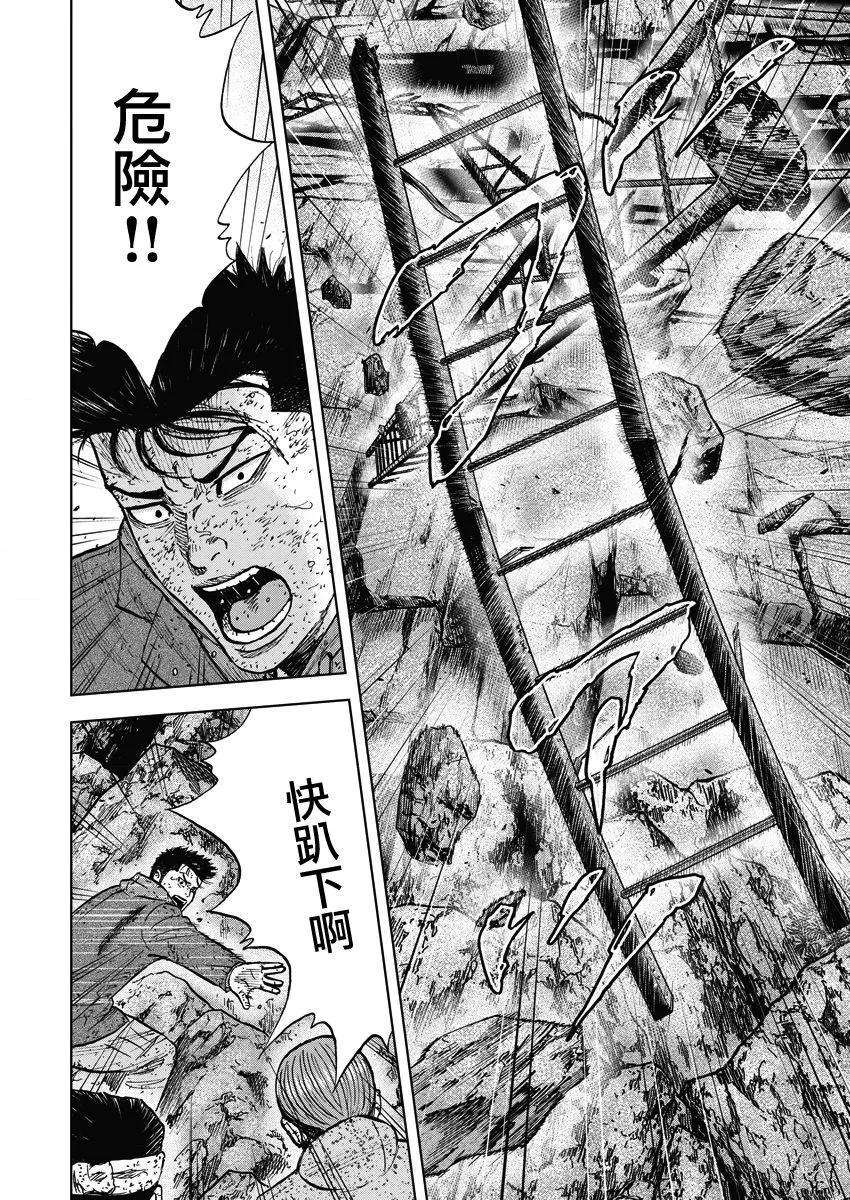 第92话逆层岩（1）-Monkey Peak-志名坂高次/粂田晃宏（第2张）