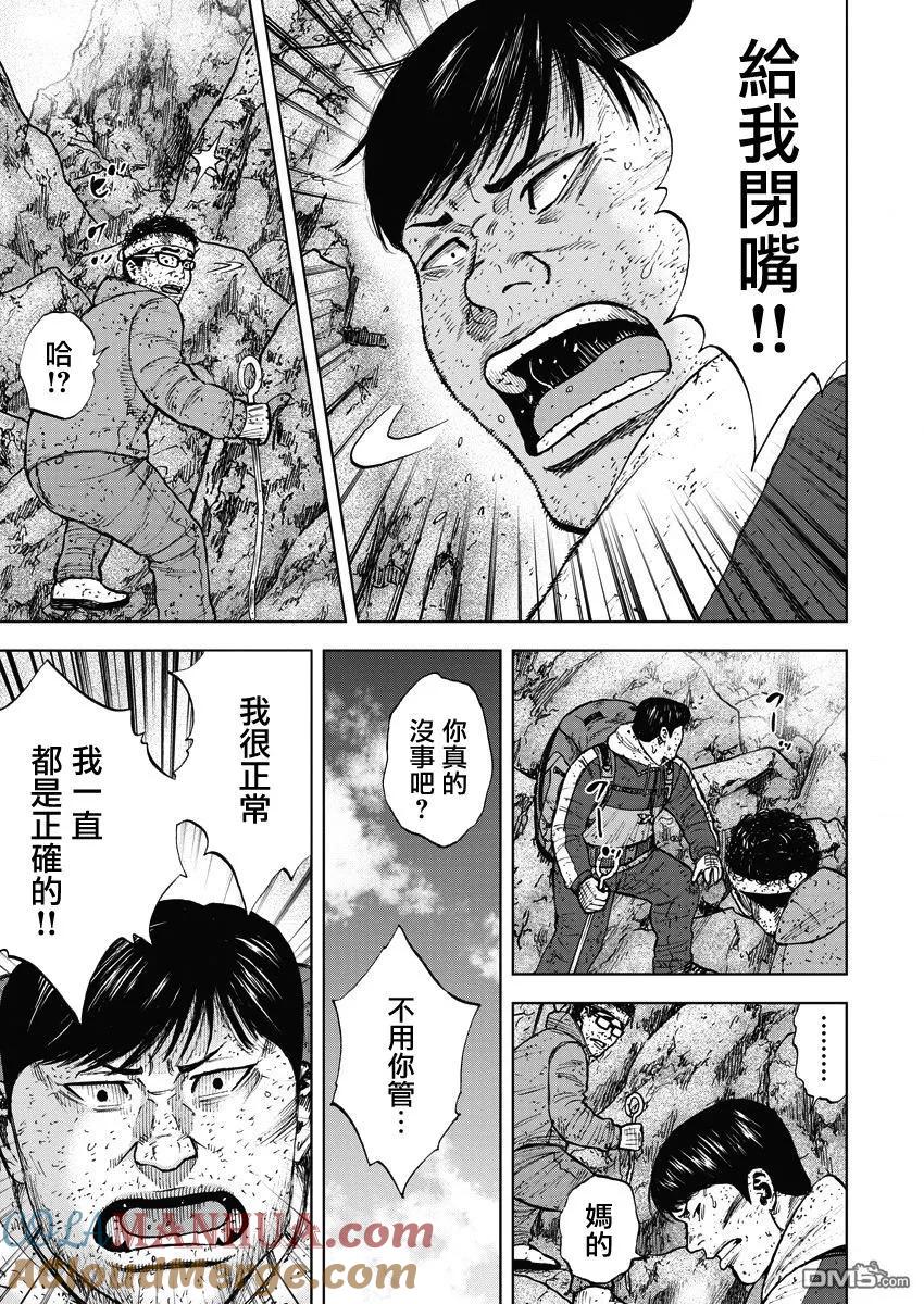 第93话幻听（1）-Monkey Peak-志名坂高次/粂田晃宏（第11张）