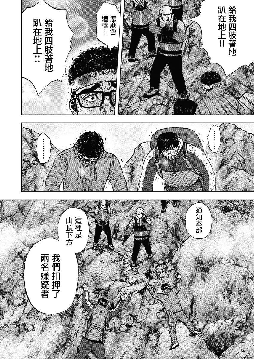 第93话幻听（1）-Monkey Peak-志名坂高次/粂田晃宏（第20张）