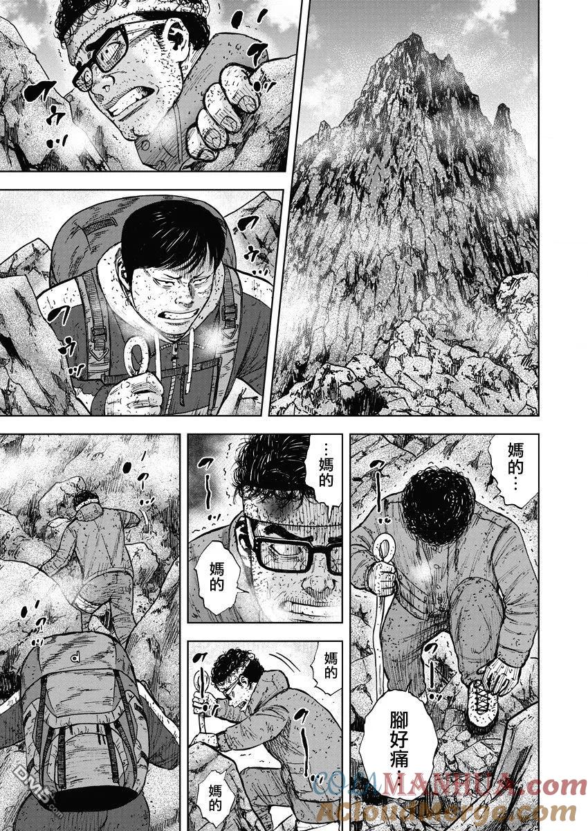 第93话幻听（1）-Monkey Peak-志名坂高次/粂田晃宏（第9张）