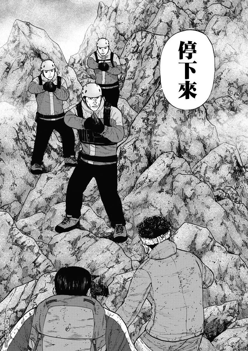 第93话幻听（1）-Monkey Peak-志名坂高次/粂田晃宏（第14张）