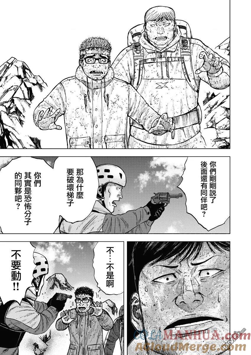第93话幻听（1）-Monkey Peak-志名坂高次/粂田晃宏（第19张）