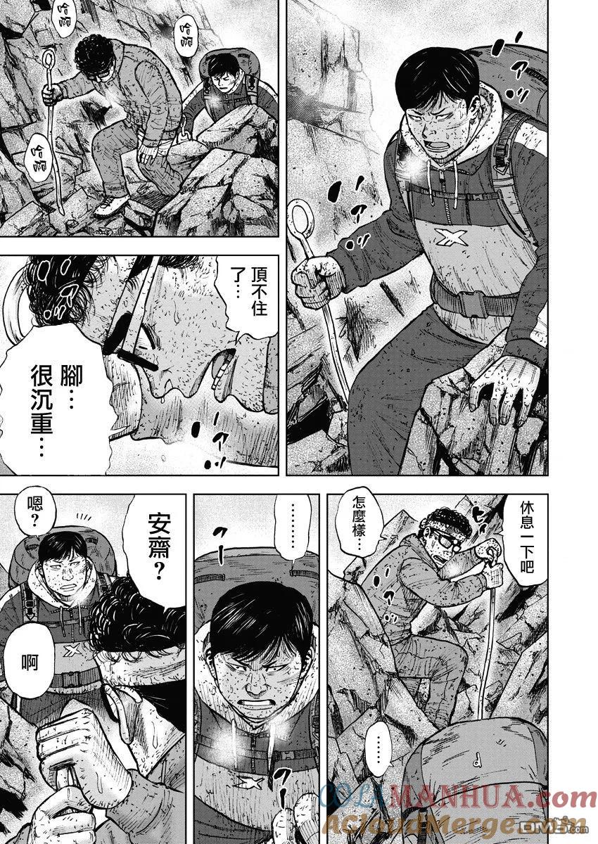 第93话幻听（1）-Monkey Peak-志名坂高次/粂田晃宏（第3张）