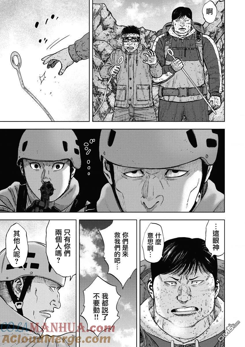第93话幻听（1）-Monkey Peak-志名坂高次/粂田晃宏（第17张）