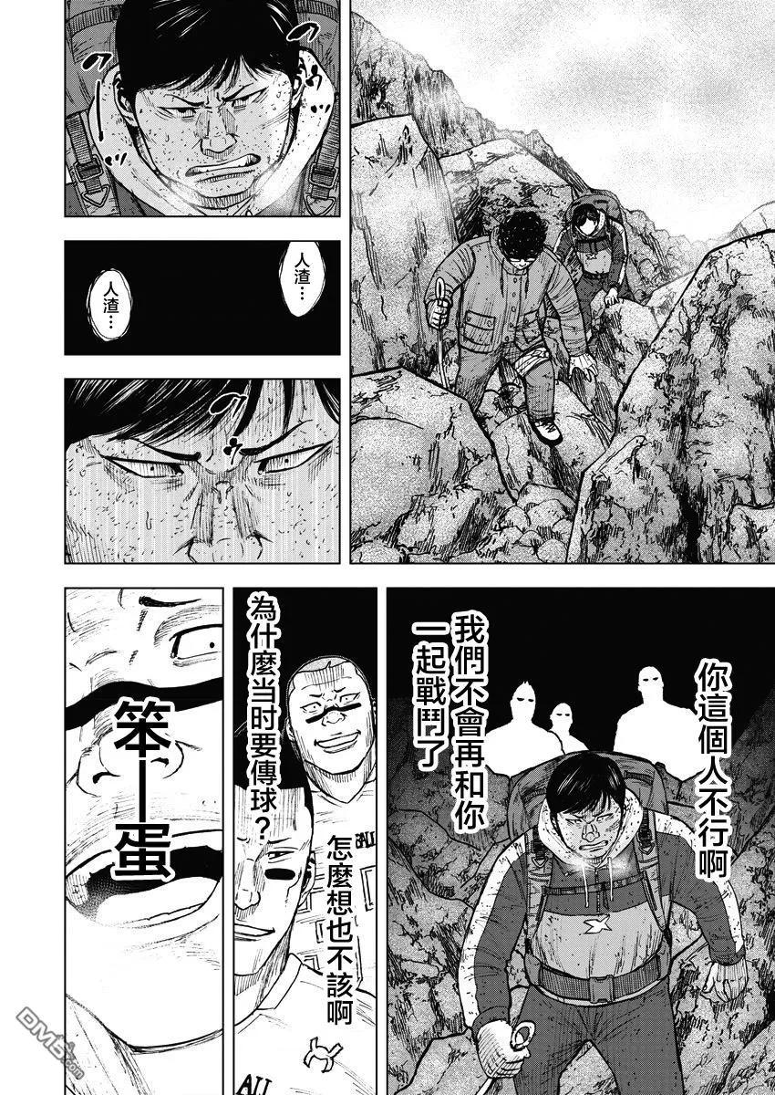 第93话幻听（1）-Monkey Peak-志名坂高次/粂田晃宏（第10张）