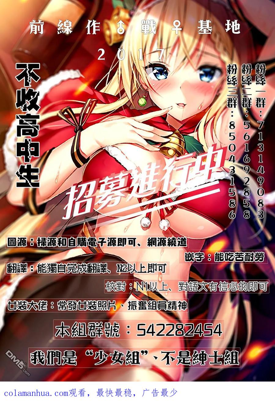 第93话幻听（1）-Monkey Peak-志名坂高次/粂田晃宏（第22张）