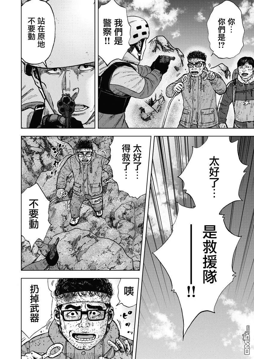 第93话幻听（1）-Monkey Peak-志名坂高次/粂田晃宏（第16张）