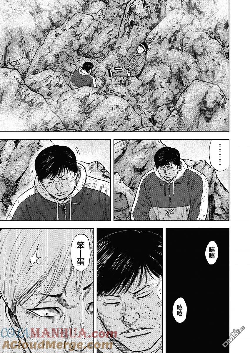 第93话幻听（1）-Monkey Peak-志名坂高次/粂田晃宏（第7张）