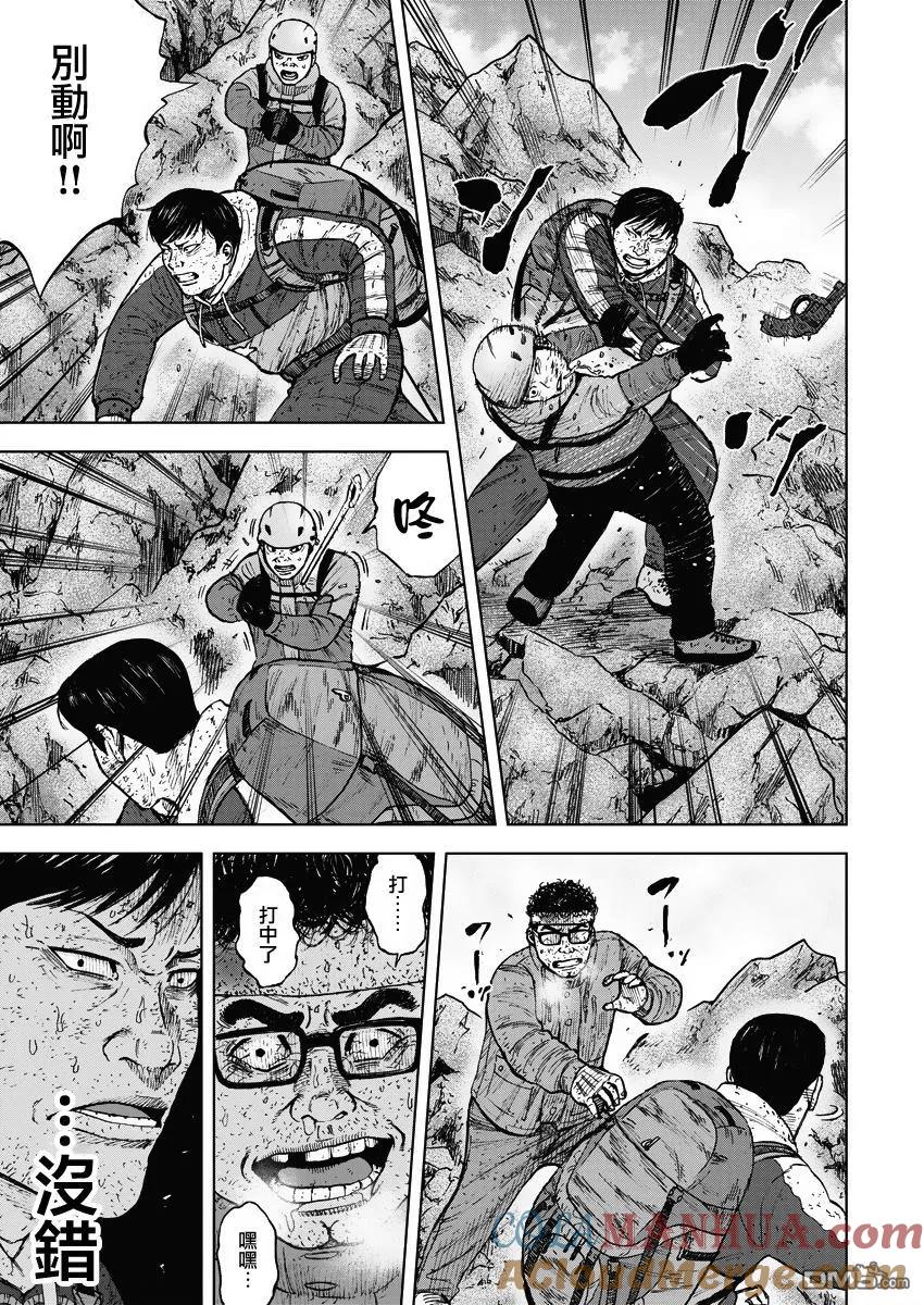 第94话…逆鳞-Monkey Peak-志名坂高次/粂田晃宏（第17张）