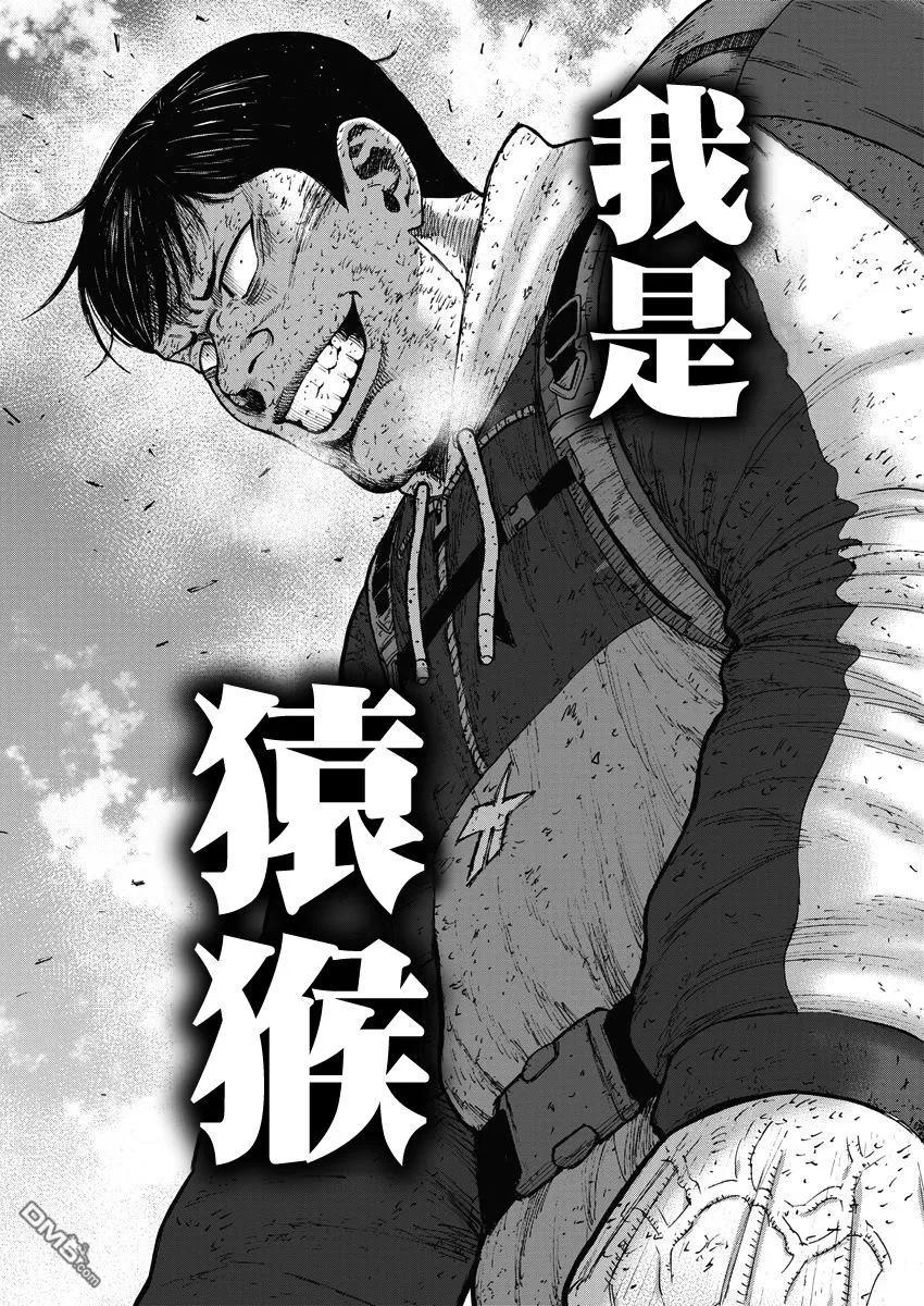 第94话…逆鳞-Monkey Peak-志名坂高次/粂田晃宏（第20张）