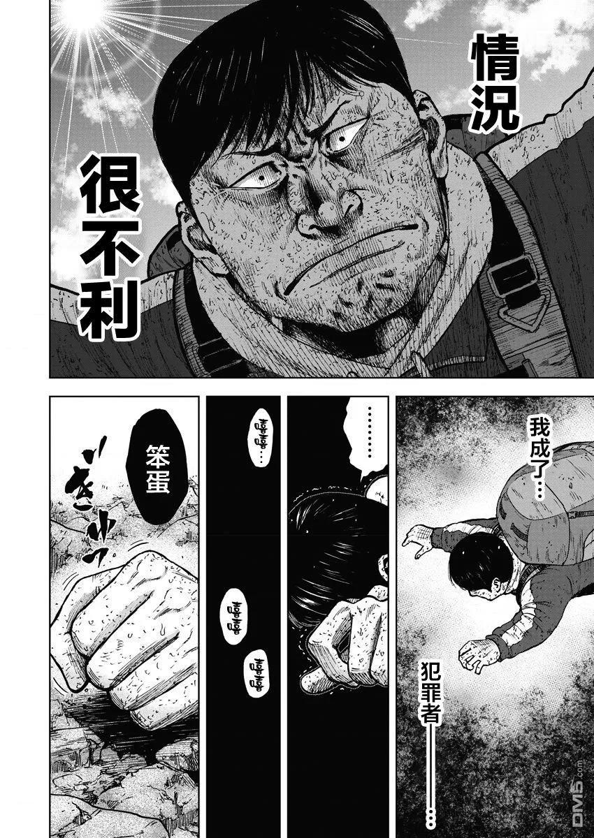 第94话…逆鳞-Monkey Peak-志名坂高次/粂田晃宏（第8张）