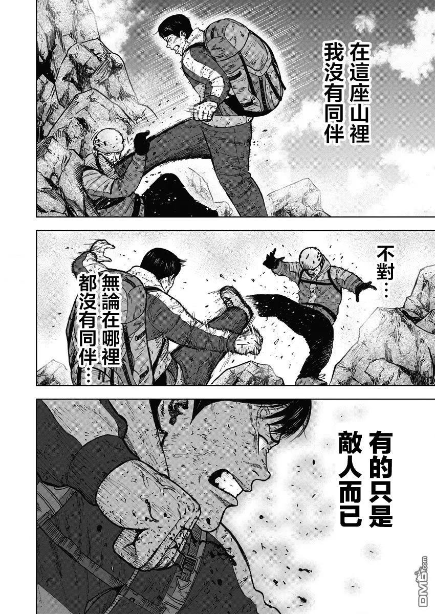 第94话…逆鳞-Monkey Peak-志名坂高次/粂田晃宏（第18张）