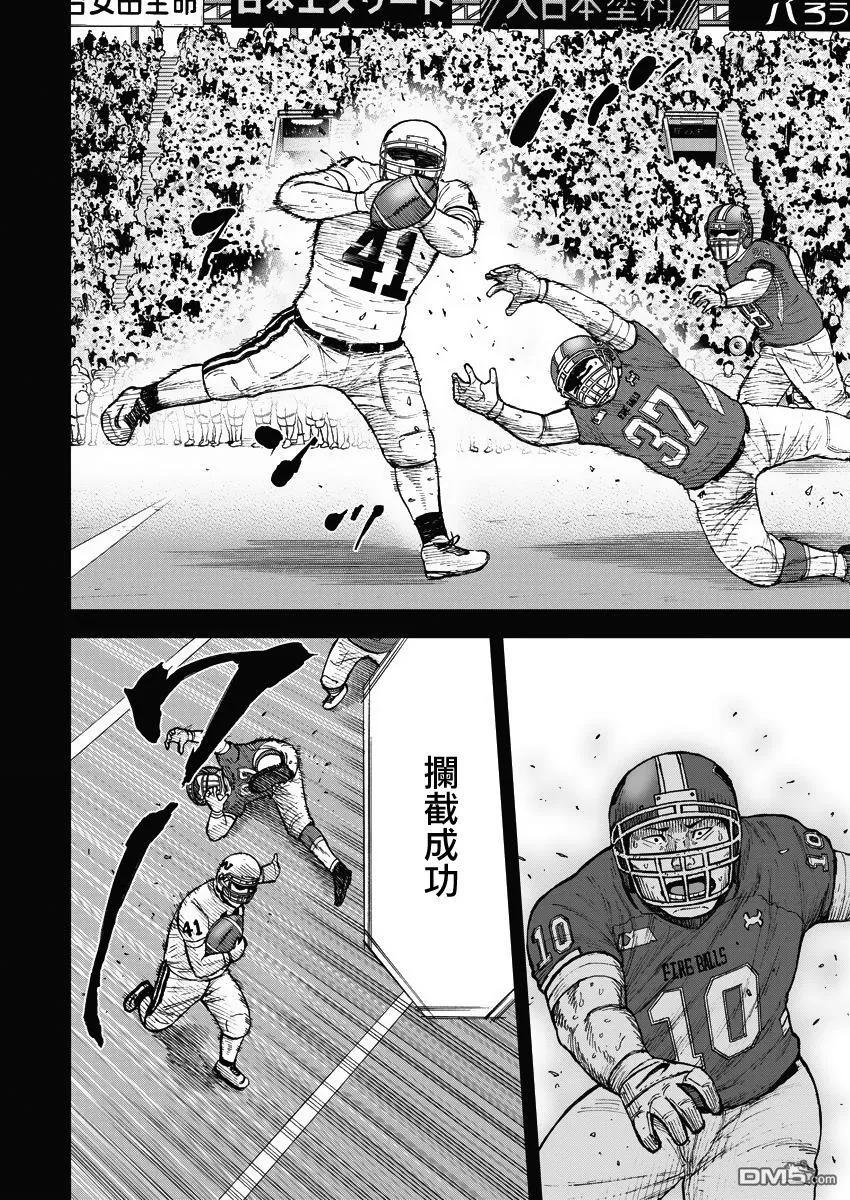 第94话…逆鳞-Monkey Peak-志名坂高次/粂田晃宏（第10张）