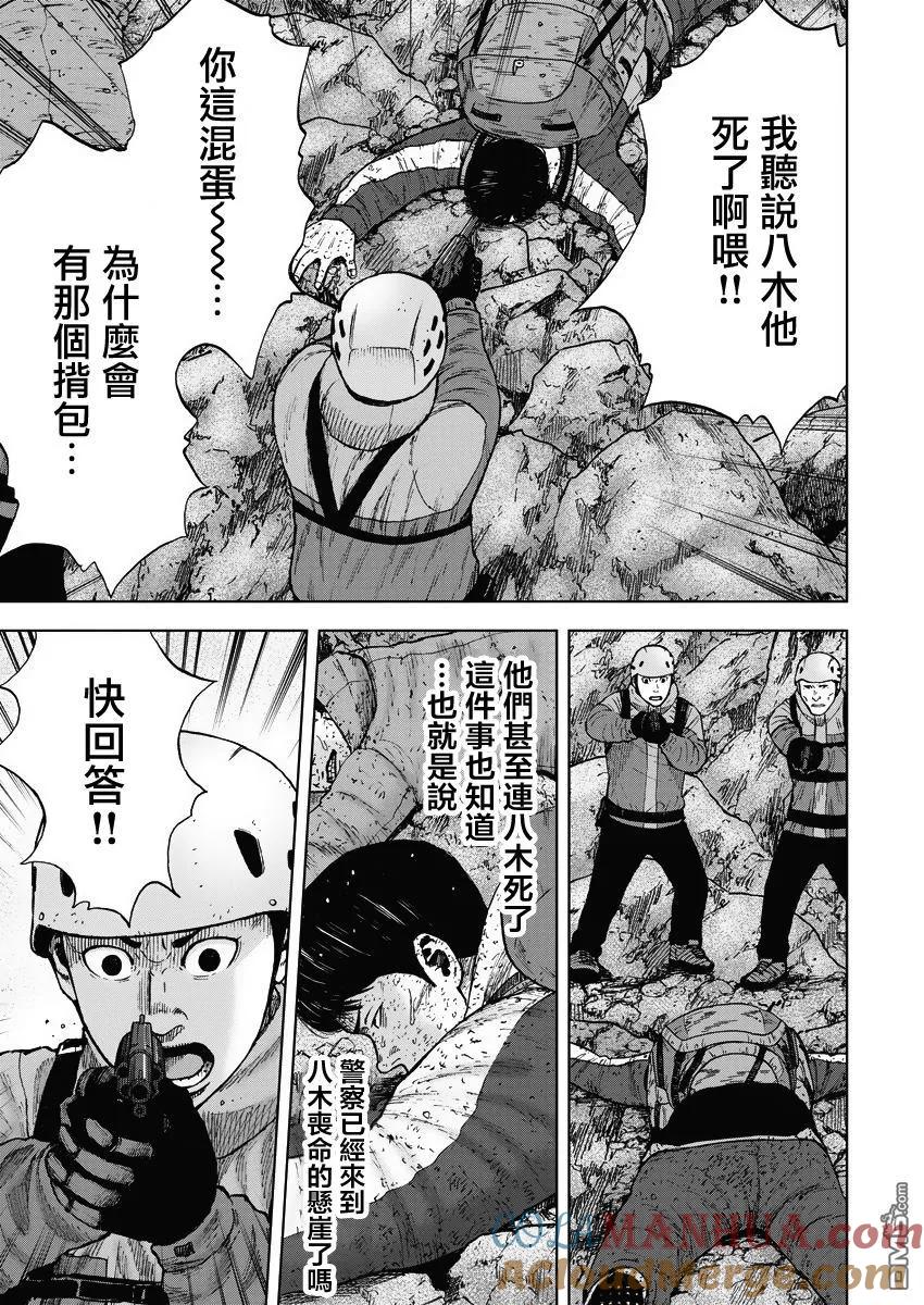 第94话…逆鳞-Monkey Peak-志名坂高次/粂田晃宏（第5张）