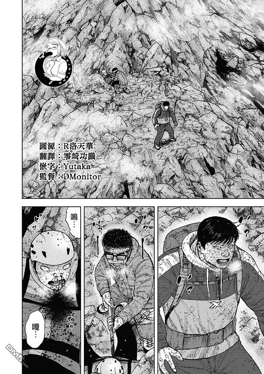 第95话山顶下方（1）-Monkey Peak-志名坂高次/粂田晃宏（第2张）