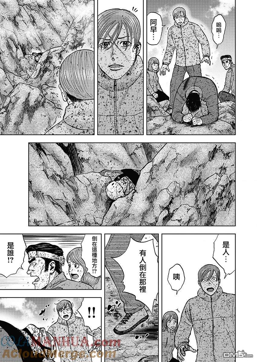 第95话山顶下方（1）-Monkey Peak-志名坂高次/粂田晃宏（第19张）