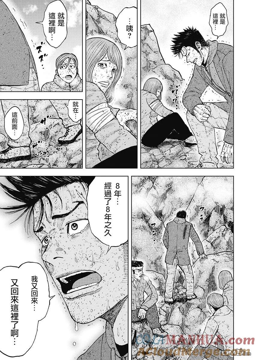 第95话山顶下方（1）-Monkey Peak-志名坂高次/粂田晃宏（第17张）