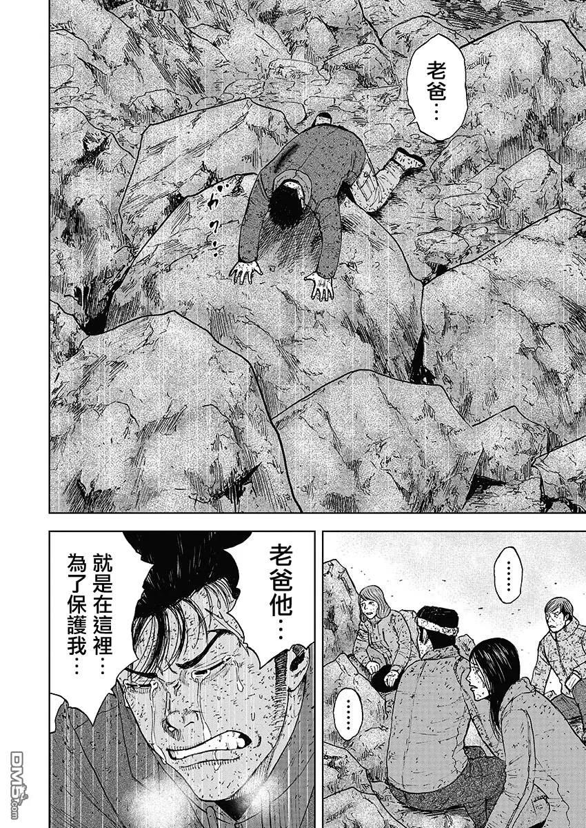 第95话山顶下方（1）-Monkey Peak-志名坂高次/粂田晃宏（第18张）